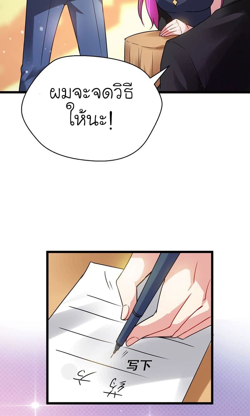 Picking up a School Beauty to Be Wife จับสาวสวยในโรงเรียนมาเป็นเมีย 35-35