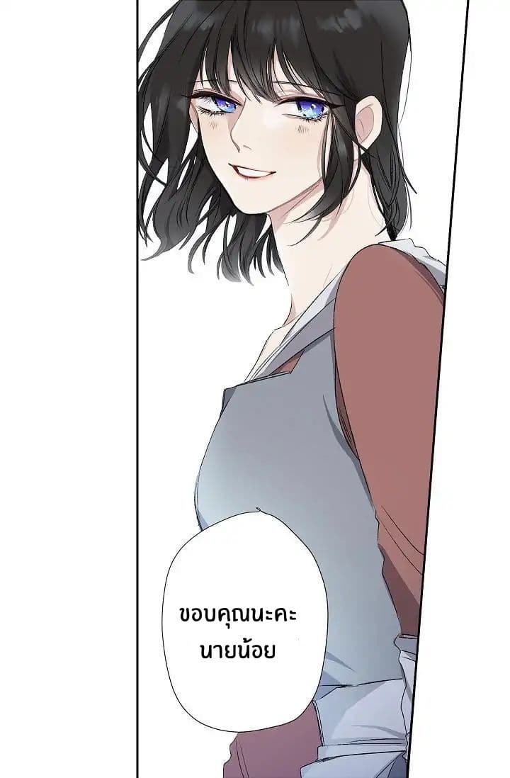 The Tyrant's First Love 3-3