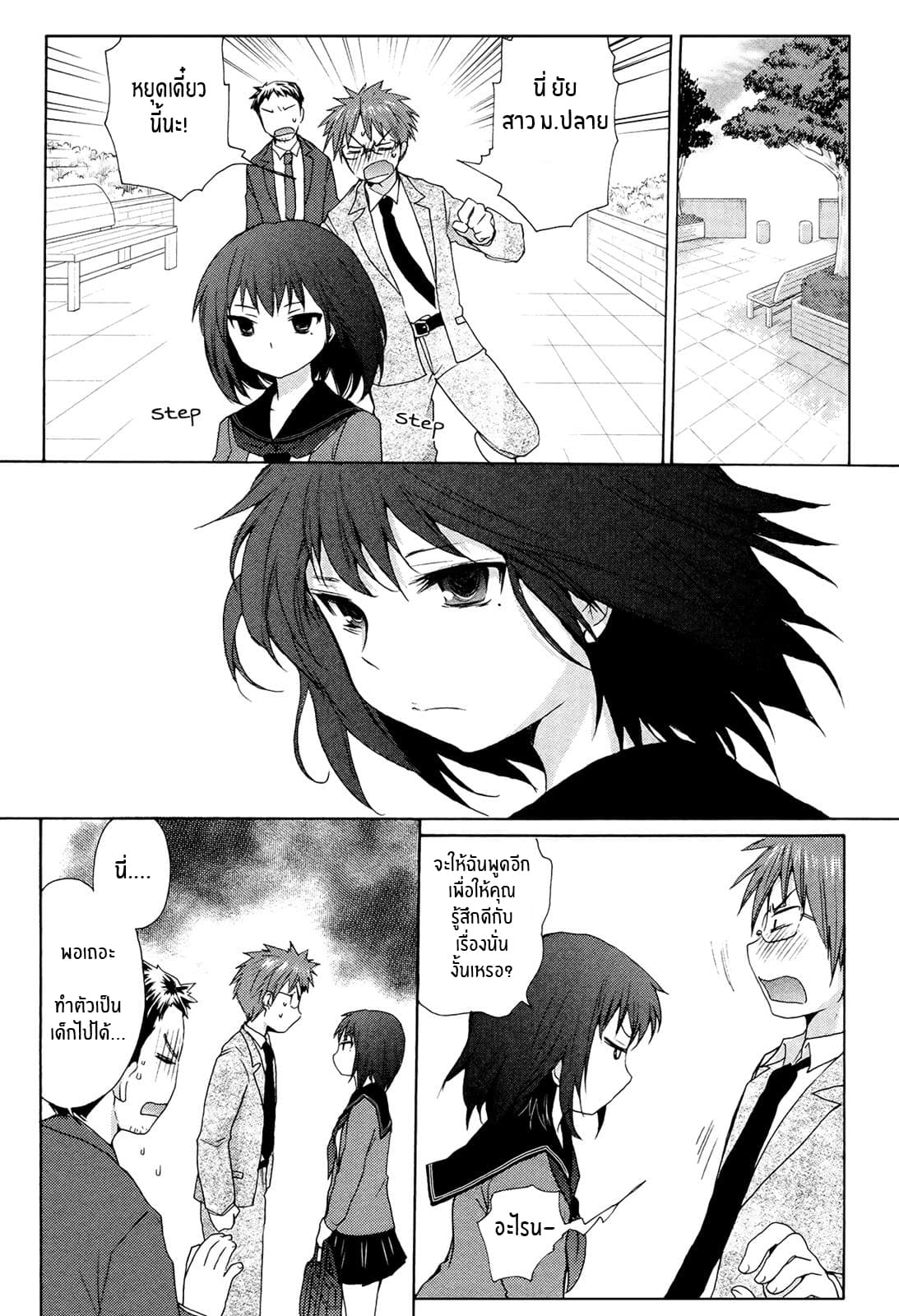 Henjo - Hen na Joshi Kousei Amaguri Senko 1-1