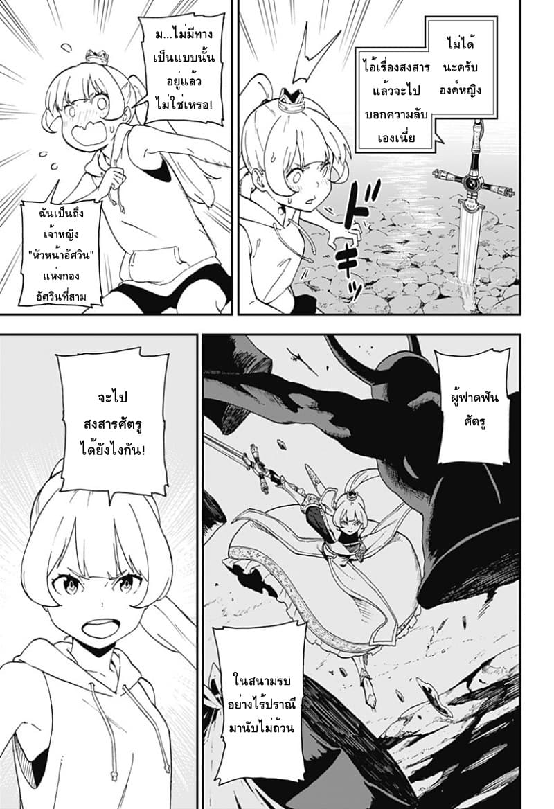 Hime-sama "Goumon" no Jikandesu ได้เวลา "ทรมาน" เจ้าหญิงแล้วค่ะ 22-ทรมาน (22)