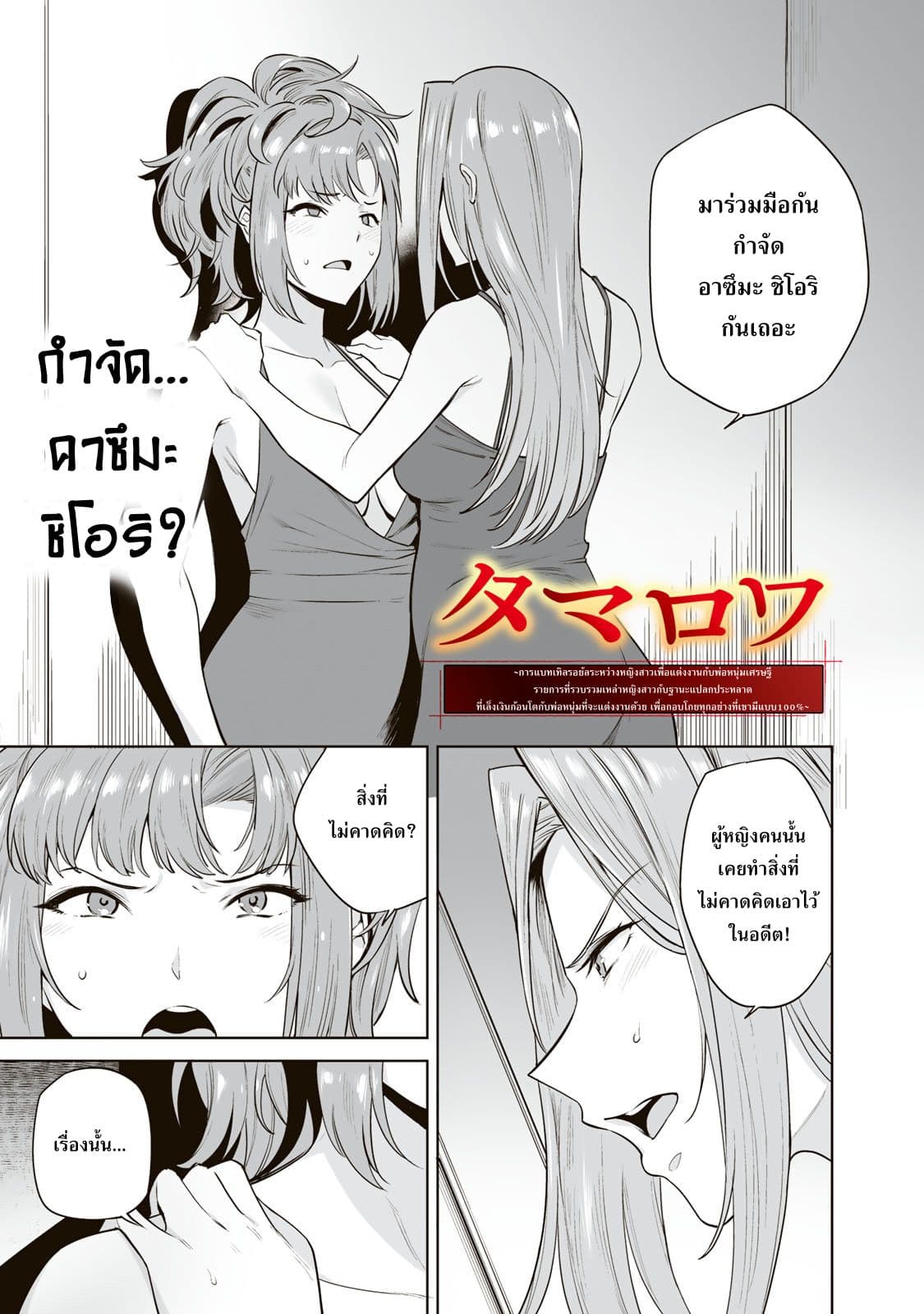 Tamarowa 5-5