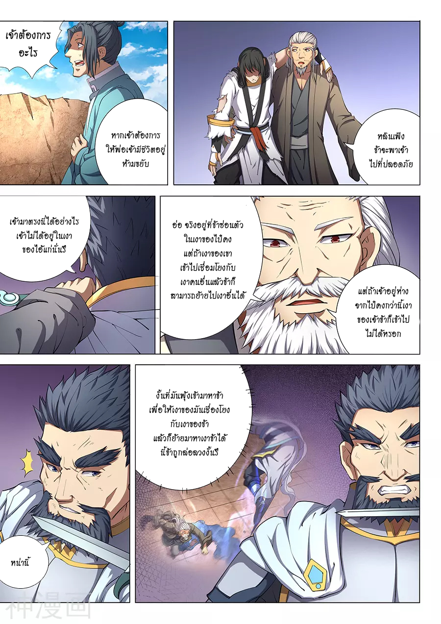 God of Martial Arts 136-136
