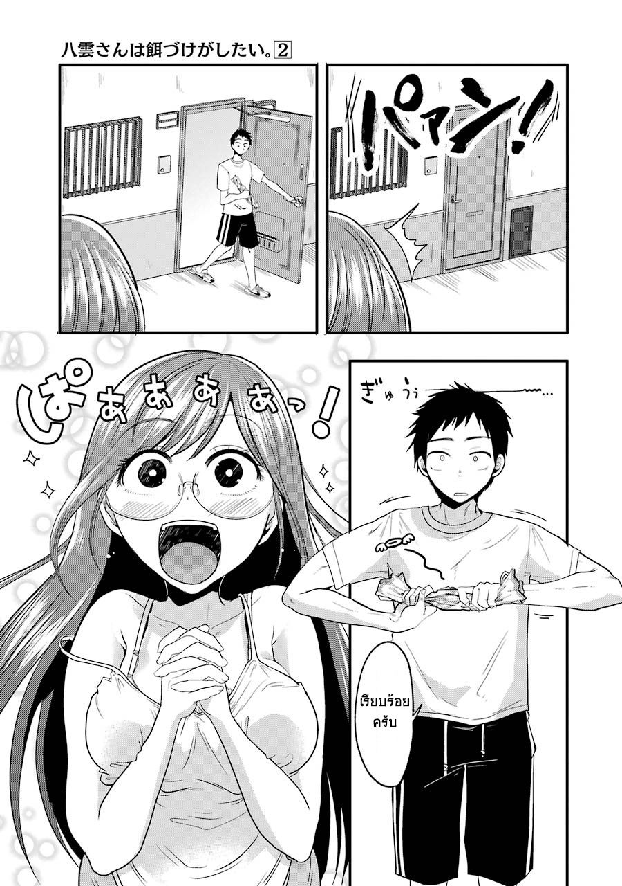 Yakumo-san wa Edzuke ga Shitai. 10-ม. ที่น่ากลัว