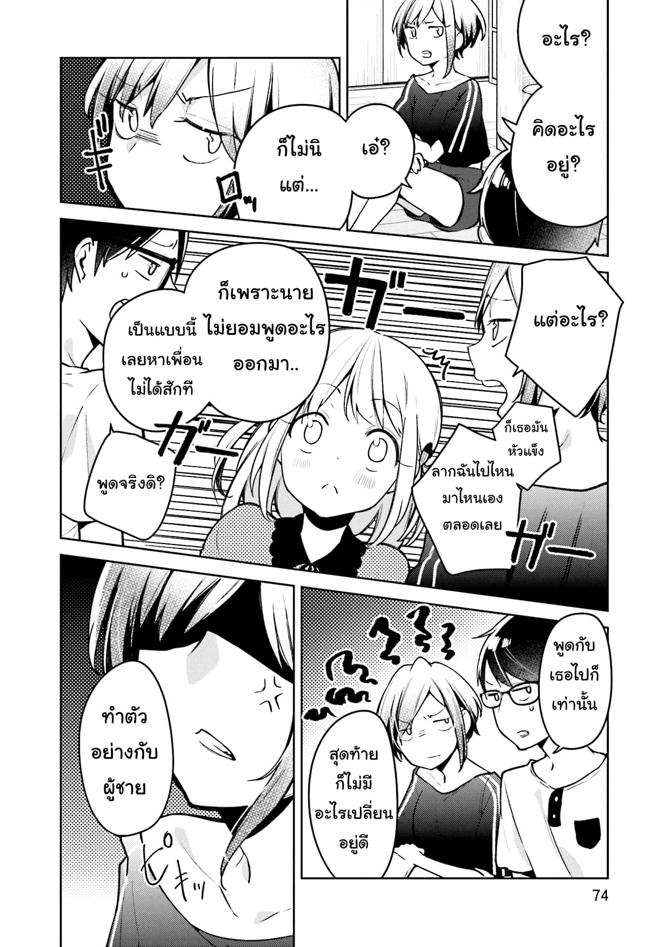 Himari no Mawari 3-ฮิมาริอยากจะนอนค้างด้วยกัน