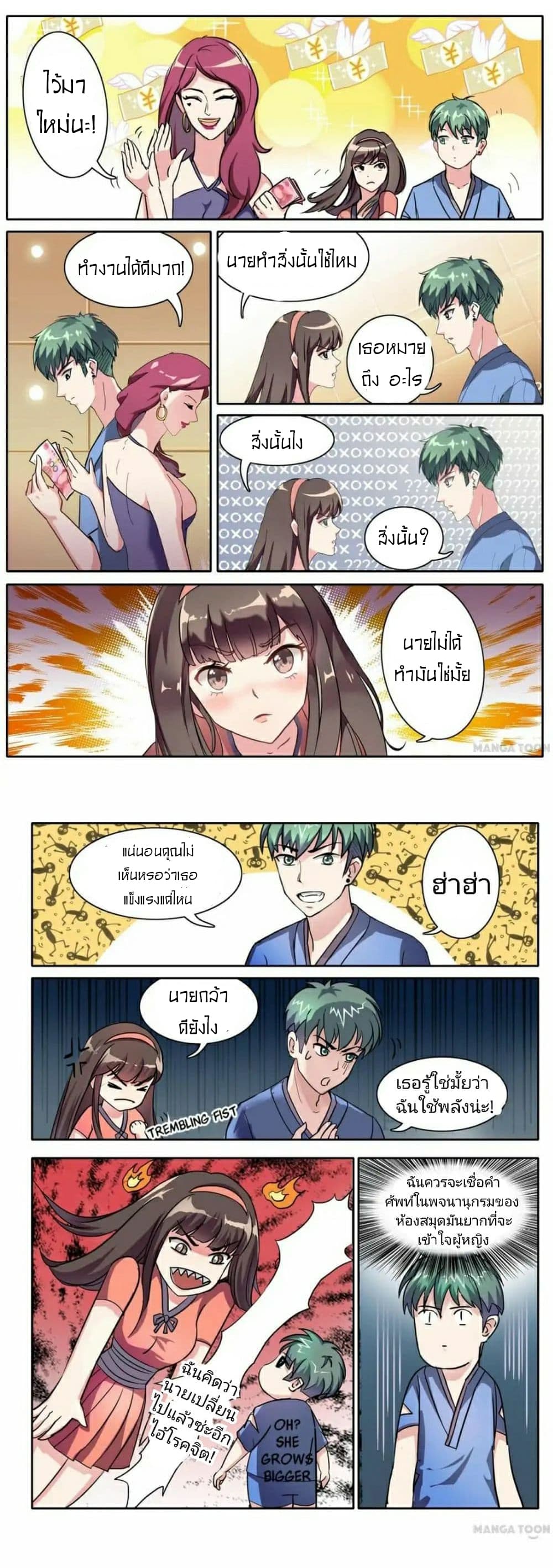 Young Sorcerer Master 7-7
