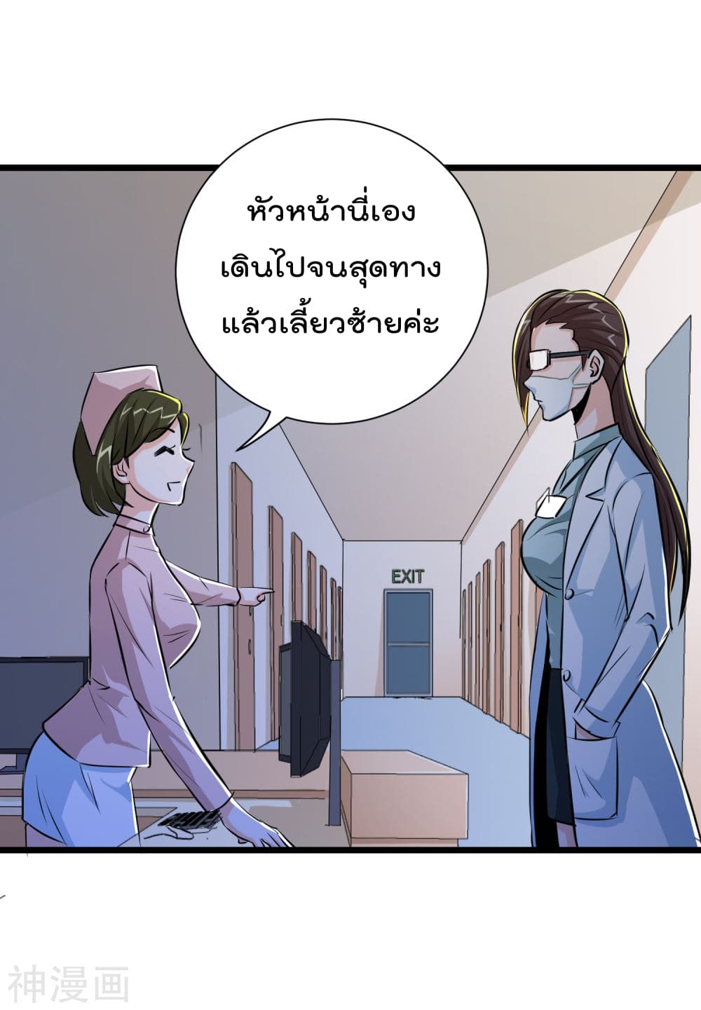 The Bodyguard of Harem ฮาเร็มนี้ของผมนะค้าบ 29-29