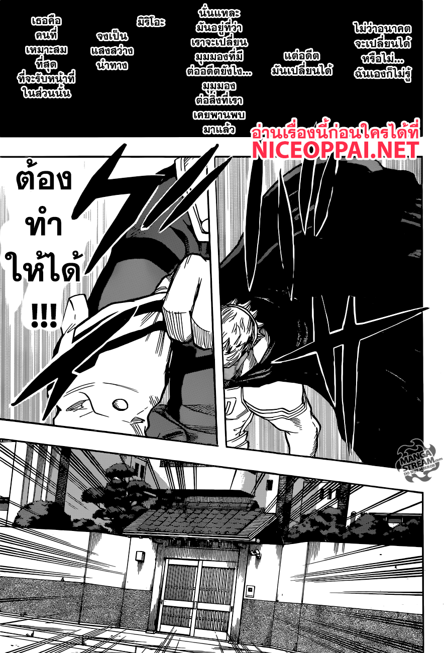 Boku no Hero Academia 137-TH-หลีกเลี่ยง!