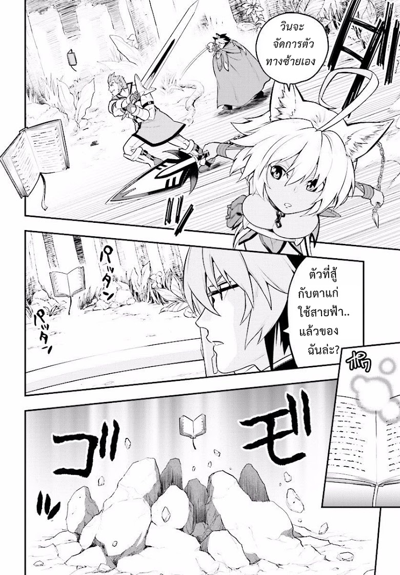 Konjiki no Moji Tsukai - Yuusha Yonin ni Makikomareta Unique Cheat ผู้ใช้อักษรสีทอง 20-เหยื่อล่อและพู่กันเวทมนตร์ Part 3