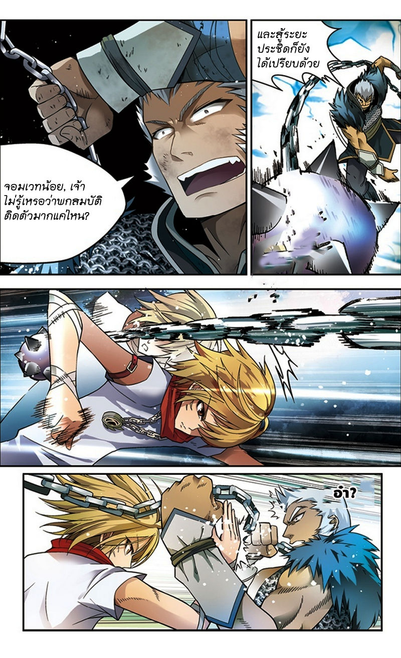 Panlong 41-พลังของดิ๊กซี่