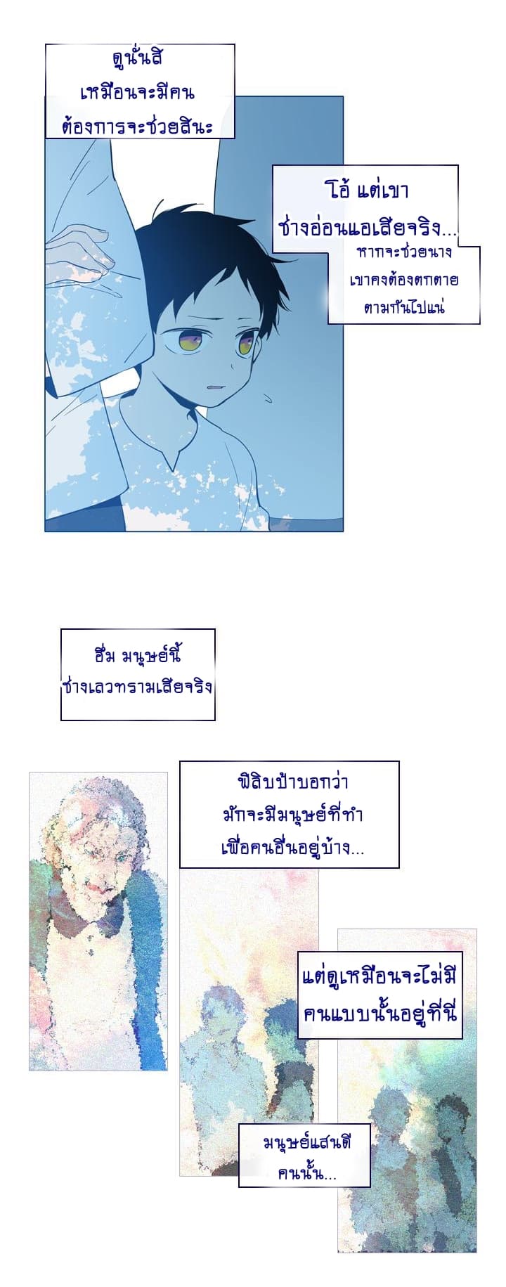 This Witch of Mine แม่มดยันเดเระกับไอ้หนุ่มใจงาม 17-17