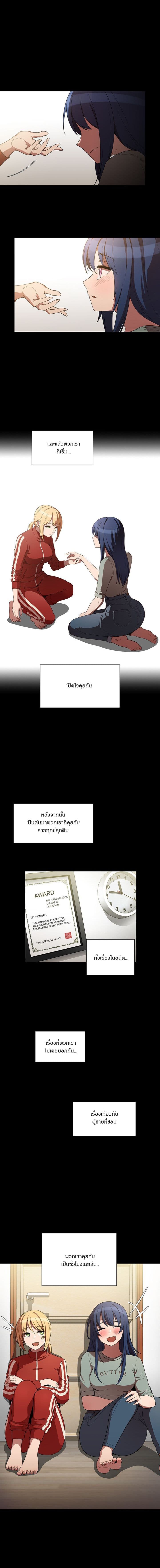 Close as Neighbors ก็เรามันเพื่อนบ้านกันไงล่ะ 48-48