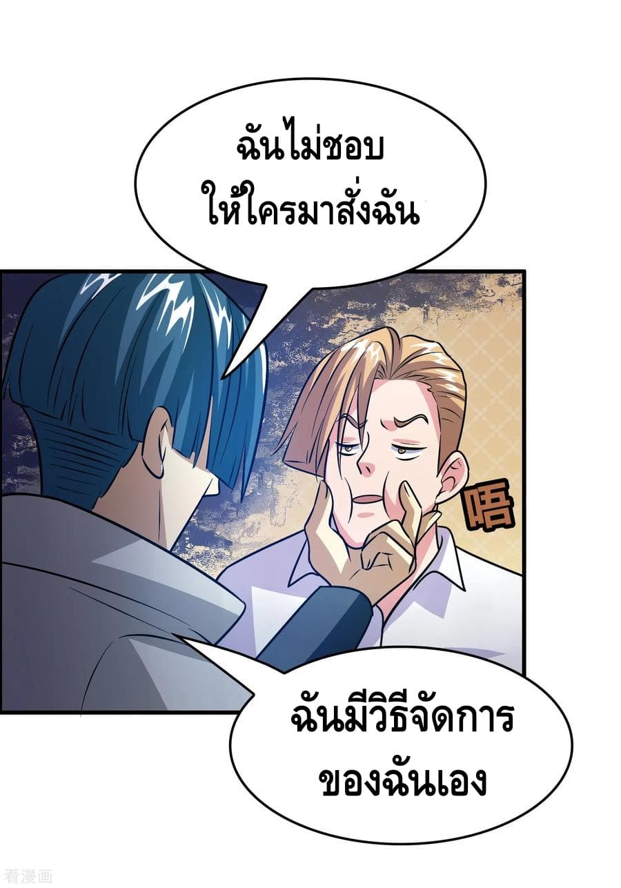 Become God Merchant in The Other World ข้ามต่างโลกเพื่อเป็นพ่อค้าเทพสุดมั่งคั่ง 47-47