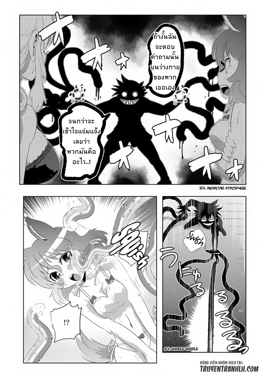 Isekai Shihai no Skill Taker: Zero kara Hajimeru Dorei Harem 24-24