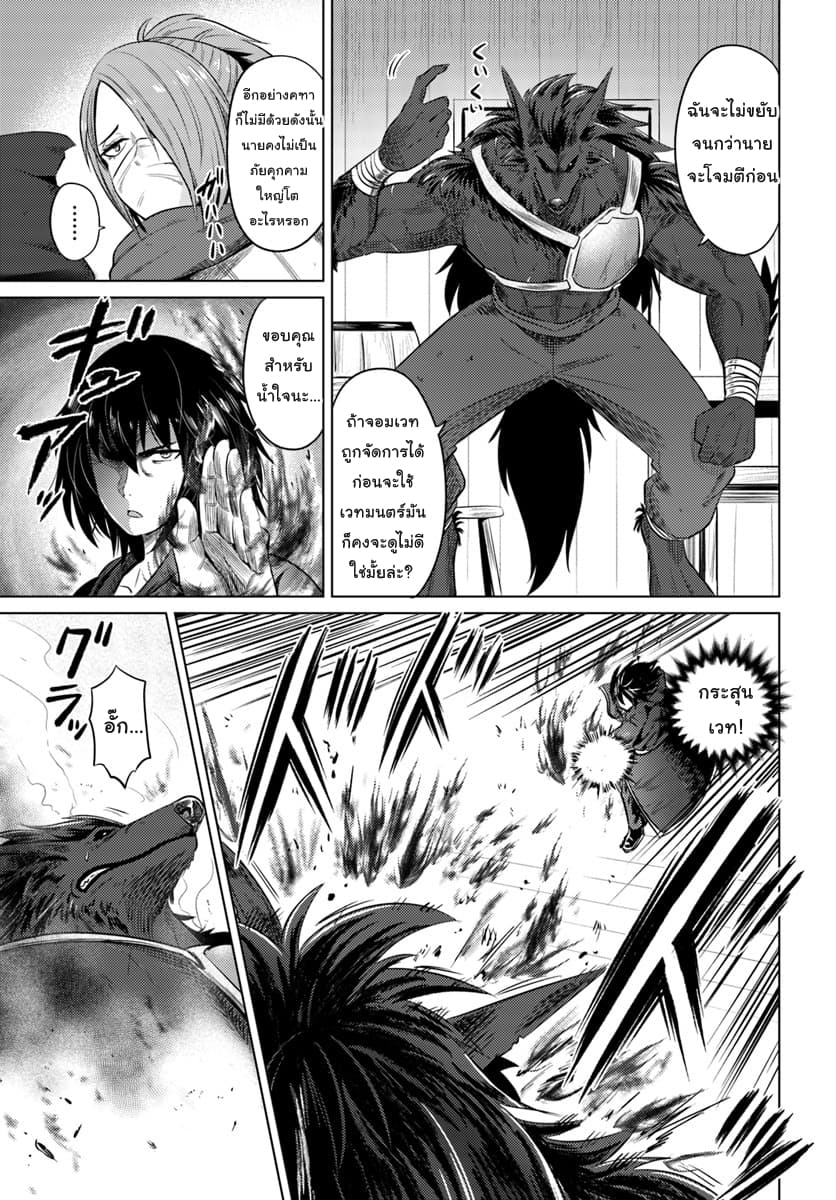 Kuro no Maou 11-นักผจญภัย