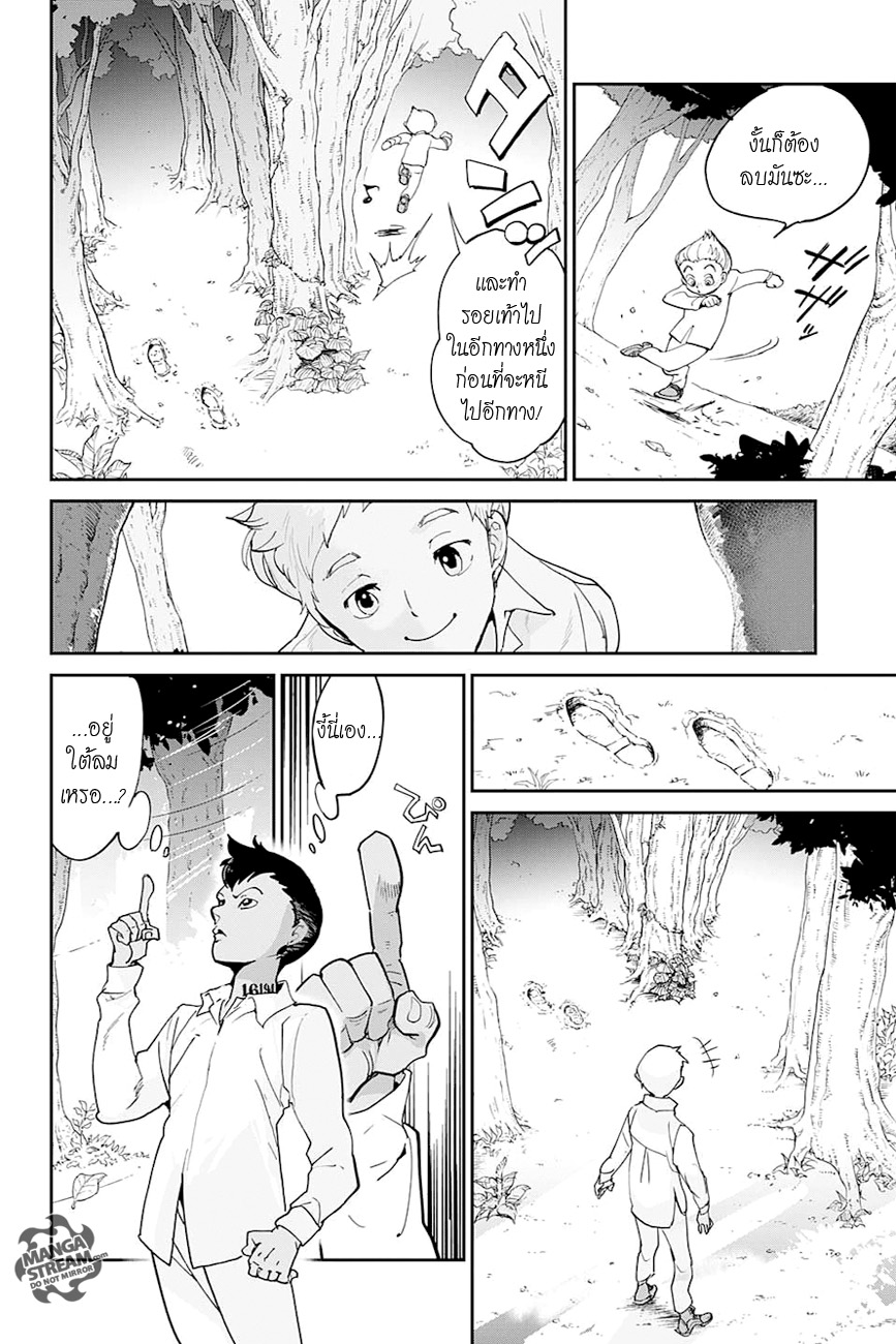 The Promised Neverland 8-ฉันมีความคิดอยู่