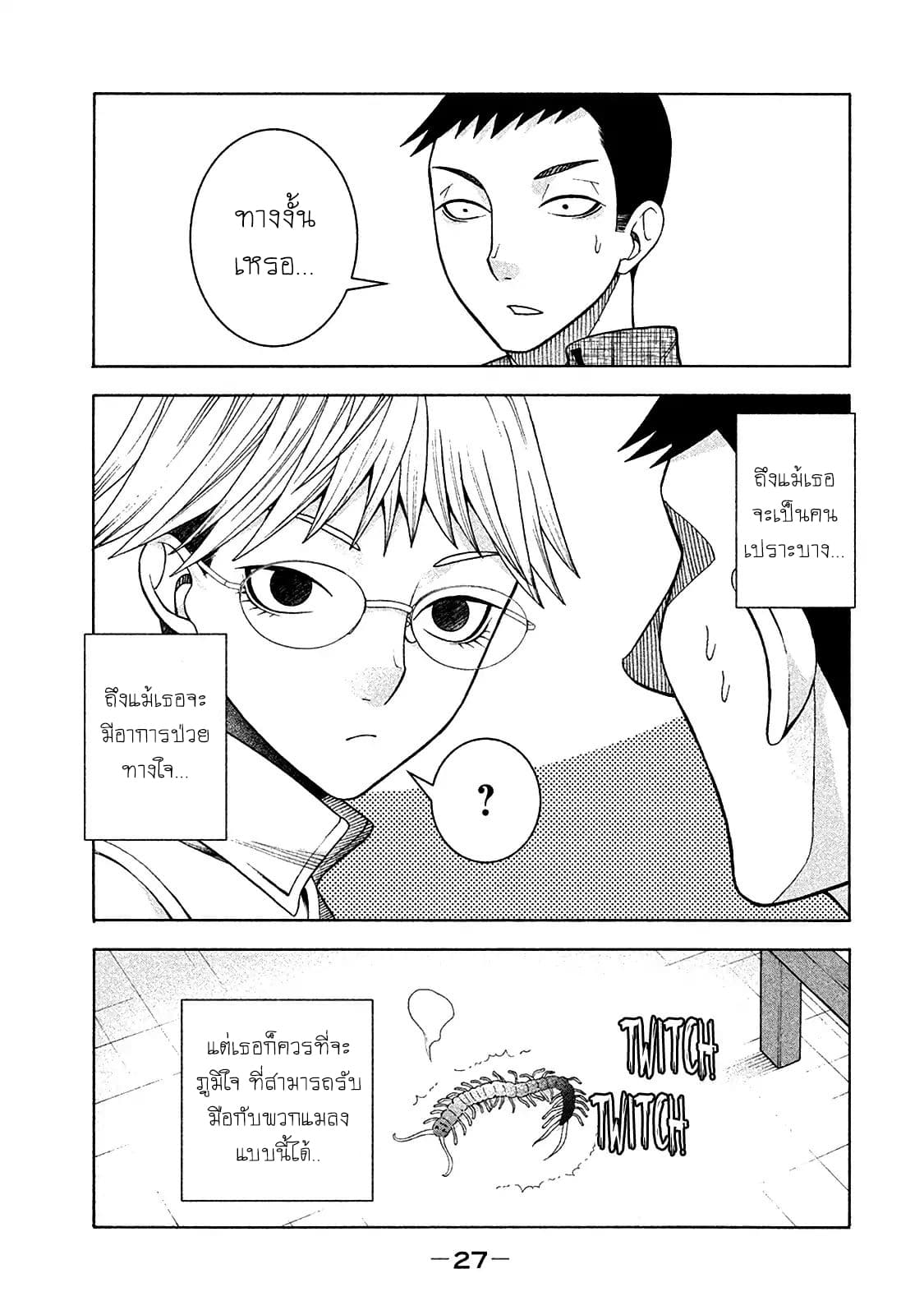 Asper Kanojo 9-คนทั่วไป