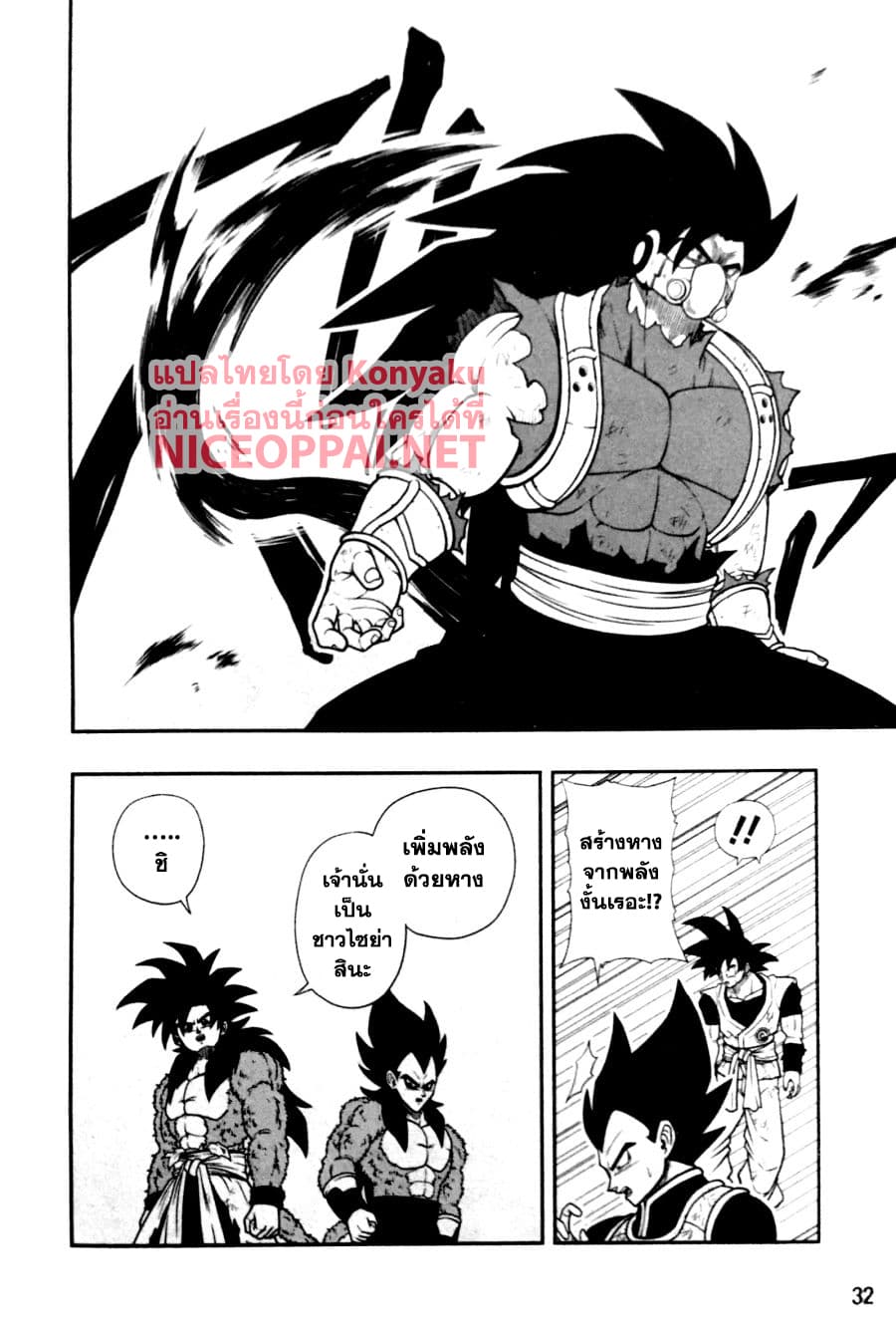 Super Dragon Ball Heroes: Universe Mission 5-5