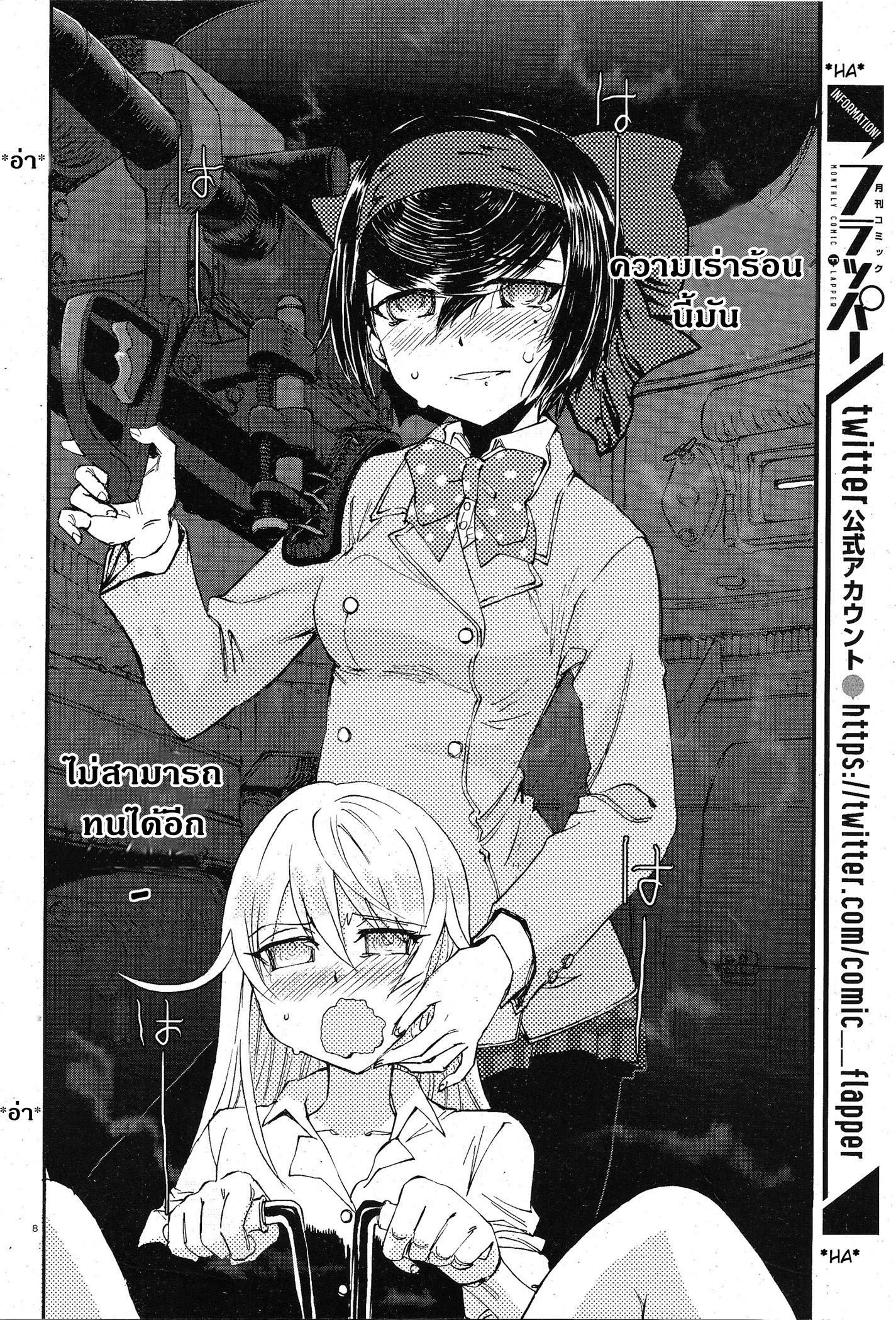 Girls Und Panzer: Ribbon Warrior 7-บาปกรรมของ Tankathalon