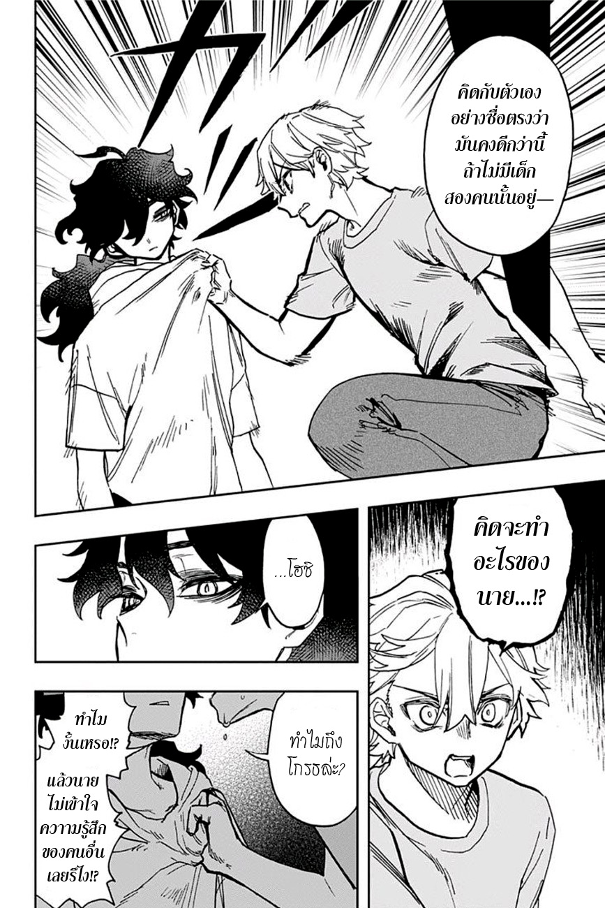 ACT-AGE 31-วิธีการเข้าถึงตัวละครของอารายะ