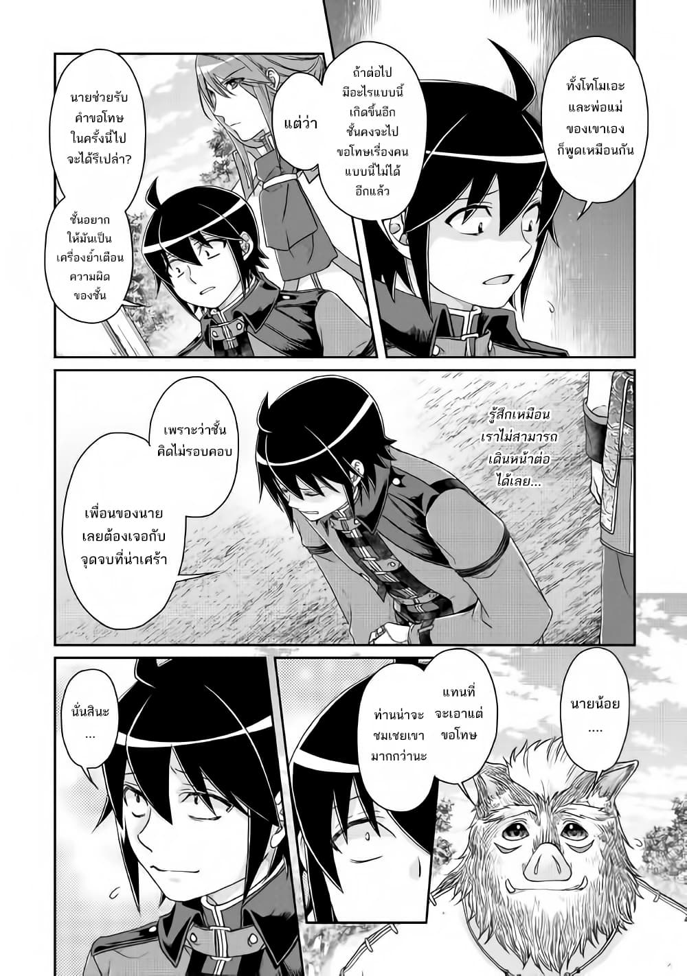 Tsuki ga Michibiku Isekai Douchuu 43-43