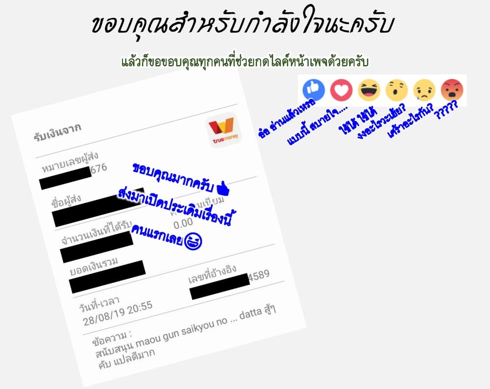 Maou-gun Saikyou no Majutsushi wa Ningen datta เมื่อมนุษย์ได้มาสร้างฮาเร็มในทัพจอมมาร 4-4