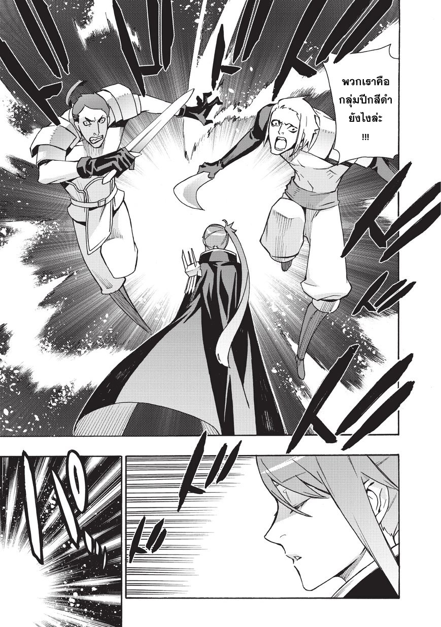 Kuro no Shoukanshi 14-กลุ่มปีกสีดำ (2)