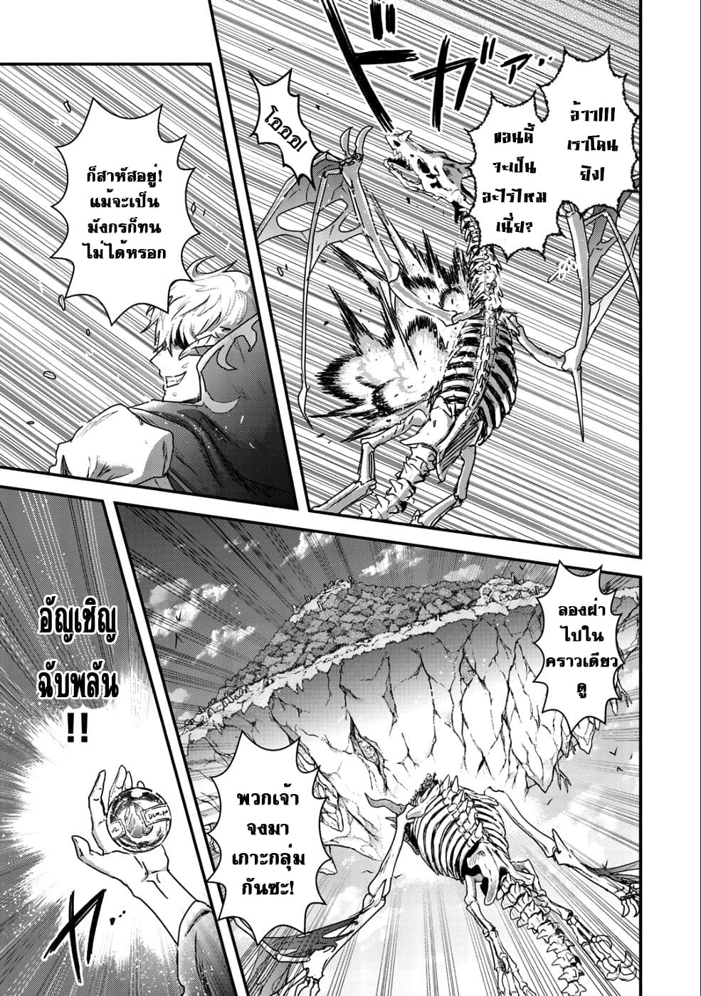Tensei Shitara Ken deshita 31-ไดอารี่ของผู้ไร้นามและการป้องกันทางอากาศ