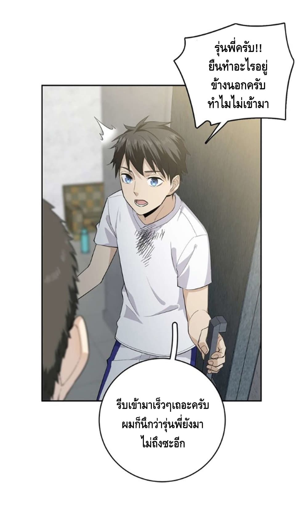 Global Martial Arts ระบบจอมยุทธสุดโกงแห่งโลกคู่ขนาน 10-10