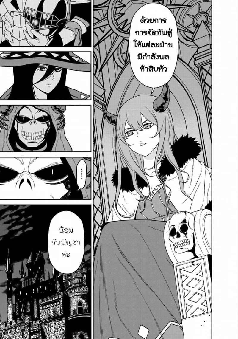 Maou-gun Saikyou no Majutsushi wa Ningen datta เมื่อมนุษย์ได้มาสร้างฮาเร็มในทัพจอมมาร 7-7