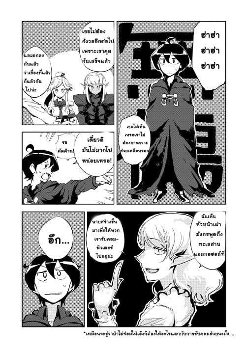 Ore to Kawazu-san no Isekai Hourouki 20-20