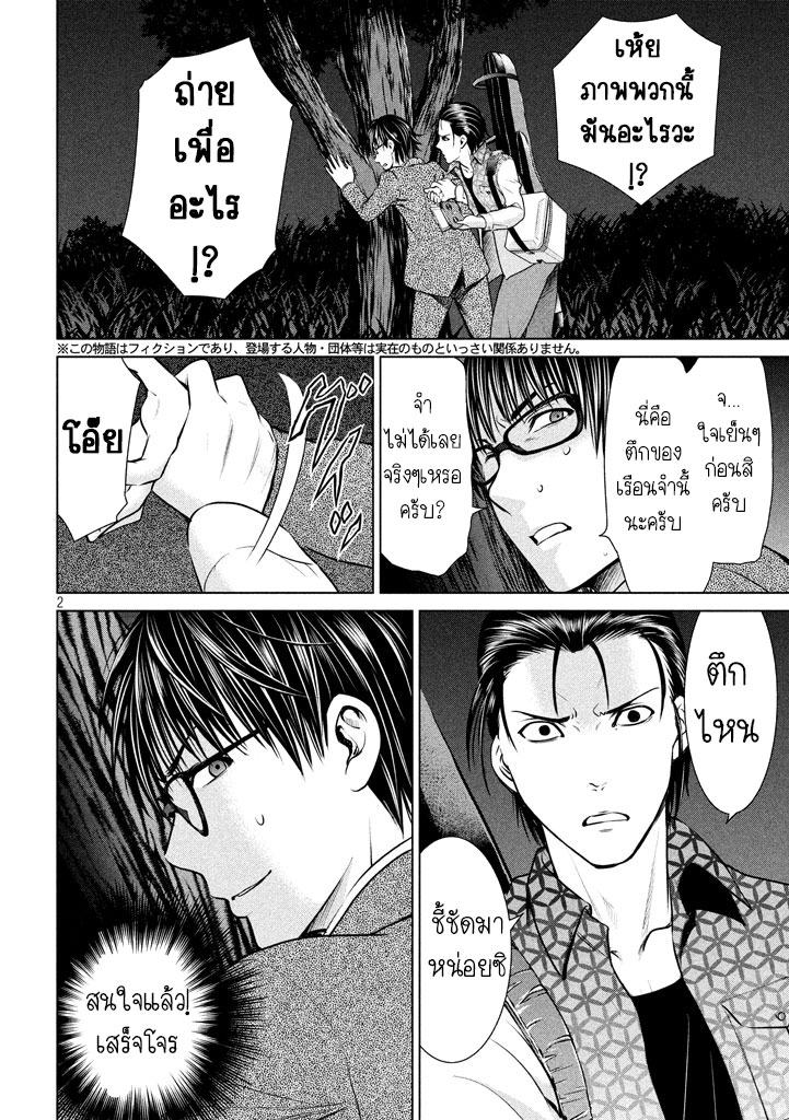 Satanophany 28-ต่อหน้าต่อตา