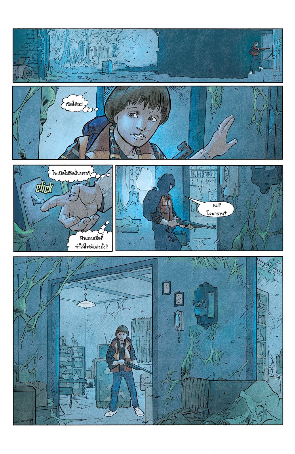 Stranger Things 1-1
