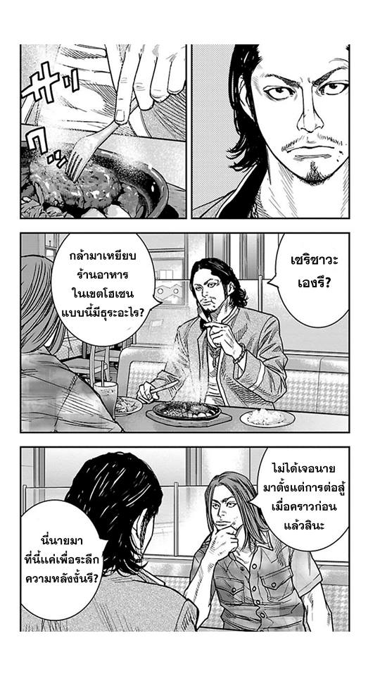 Crows Zero II: Suzuran x Houen 14-ทามาโอะและไทกะ