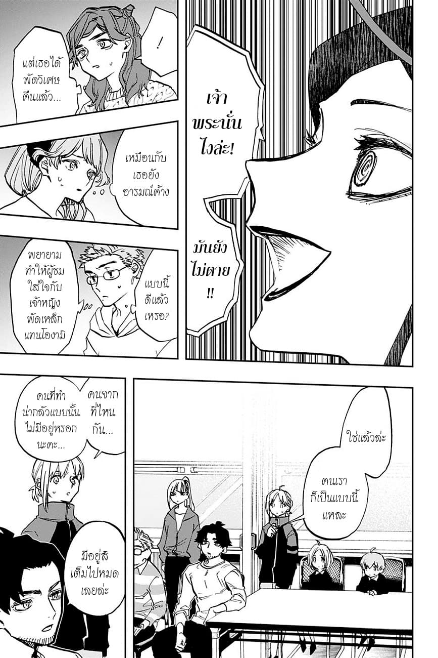 ACT-AGE 95-ตัวตน