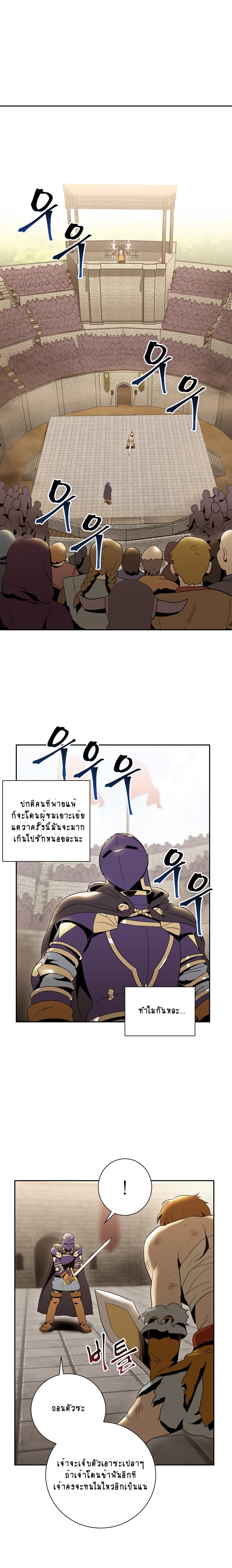 Skeleton Soldier Couldn't Protect the Dungeon นักรบโครงกระดูก ผู้มิอาจปกปักดันเจี้ยน 31-31