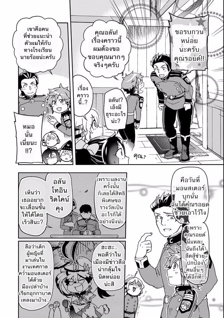 Tatoeba Last Dungeon Mae no Mura no Shounen ga Joban no Machi de Kurasu Youna Monogatari 9-ยามเช้าที่ราวกับมีตัวเอกนิยายมาเดินนำขบวนเปิดเรื่องราวเลยก็มิปาน