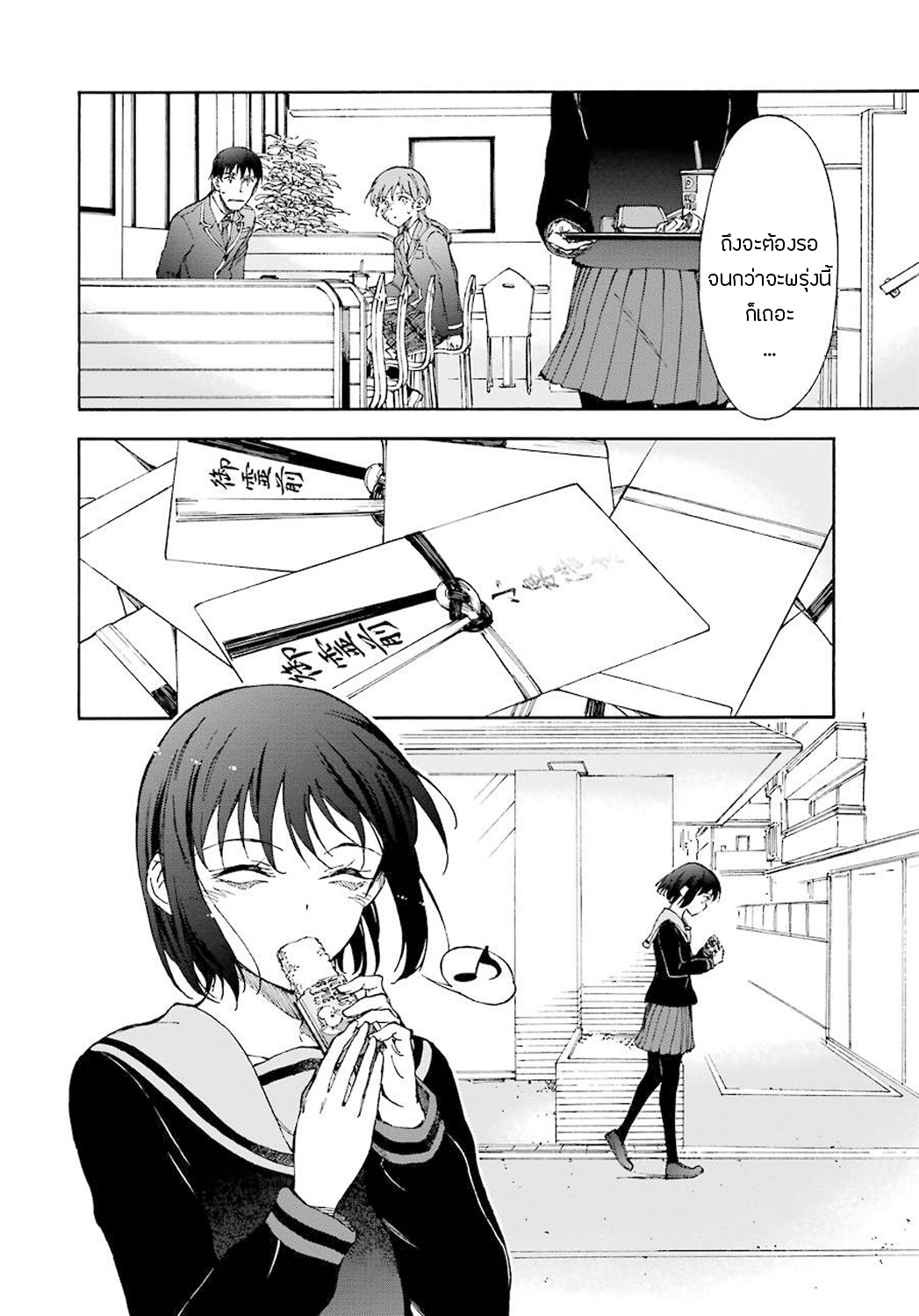 Touhyou Game - Anata ni Kuroki Ippyou o 12-12