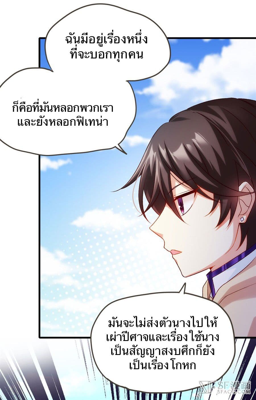 Nobleman and so what? ขุนนางแล้วไงไม่สำคัญหรอก 4-4