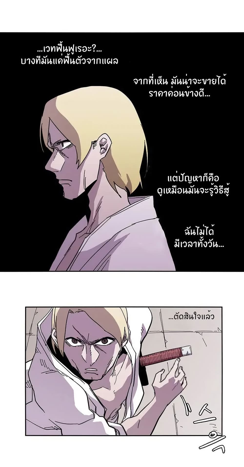 Epic of Gilgamesh 8-8