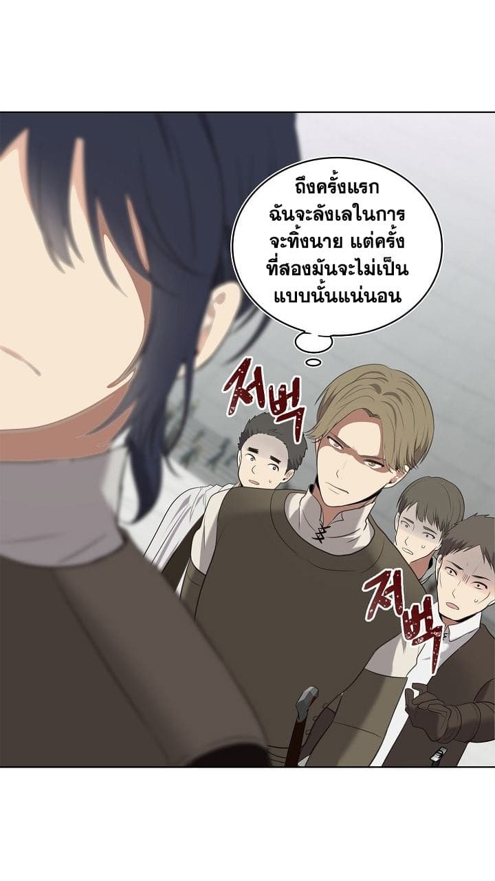 Ranker Who Lives A Second Time 6-6