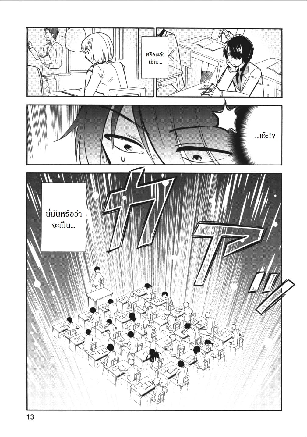 Isekai Shoukan wa Nidome Desu 1-1