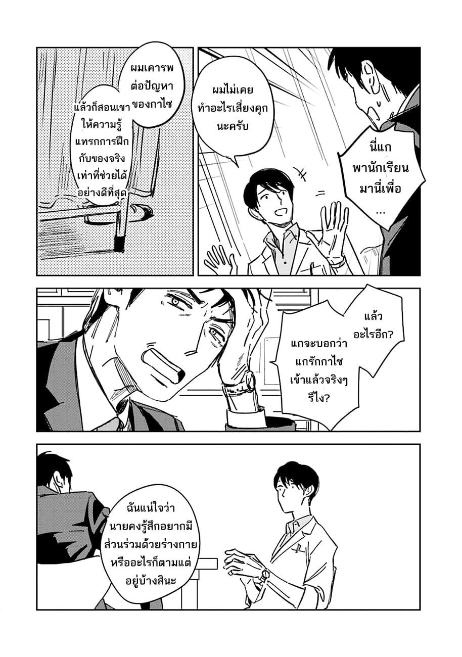 Oni to Tengoku 1-1