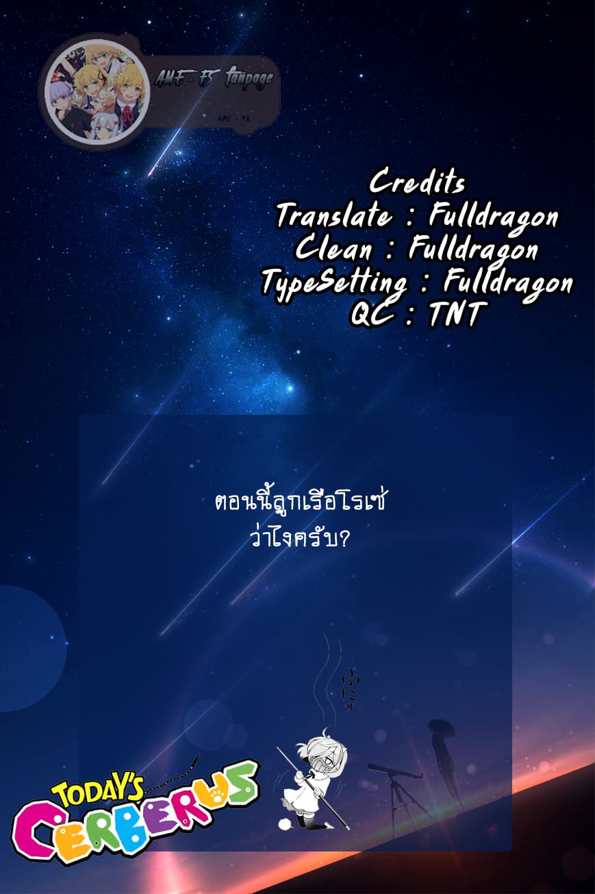 Kyou no Cerberus 42-จิอากิ และ โรเซ่.