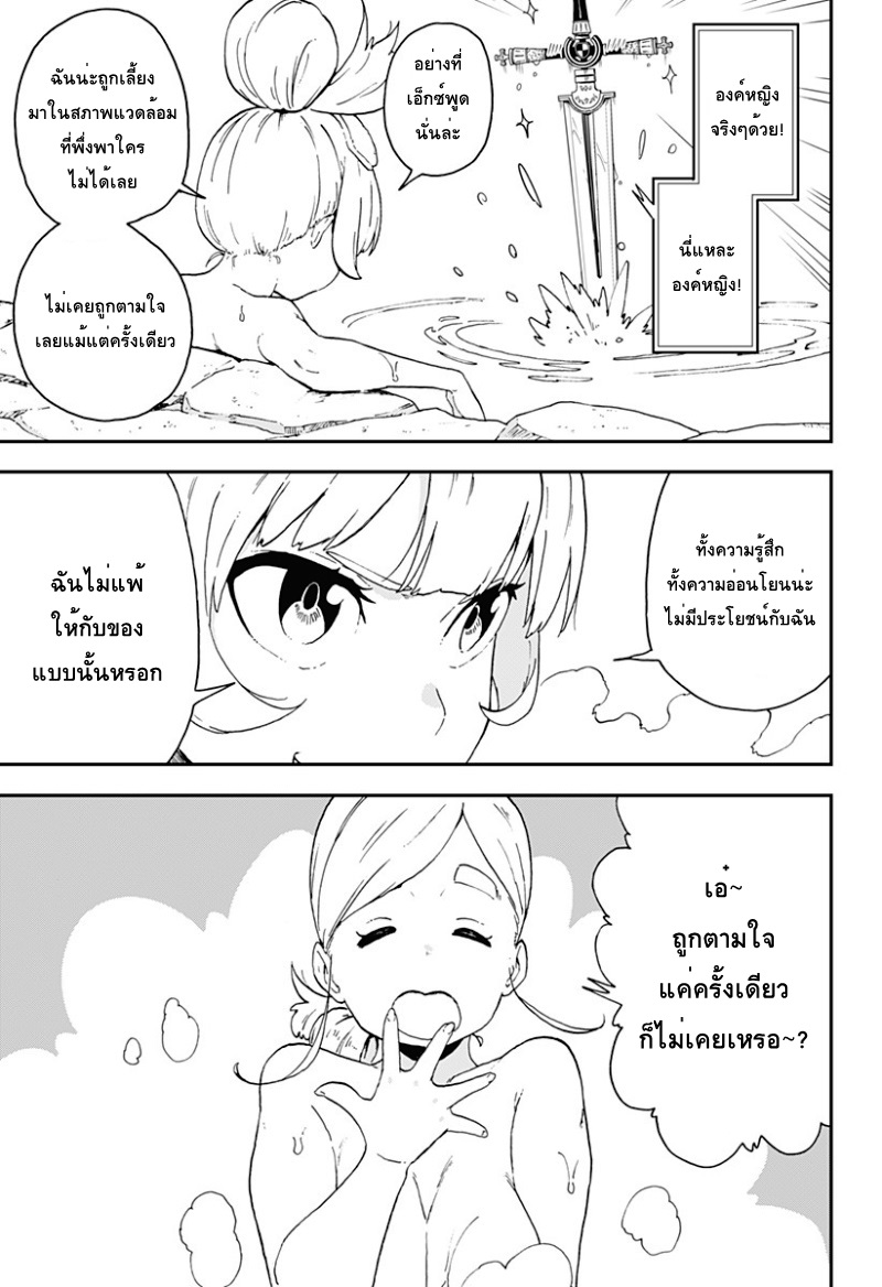 Hime-sama "Goumon" no Jikandesu ได้เวลา "ทรมาน" เจ้าหญิงแล้วค่ะ 6-ทรมาน (5)