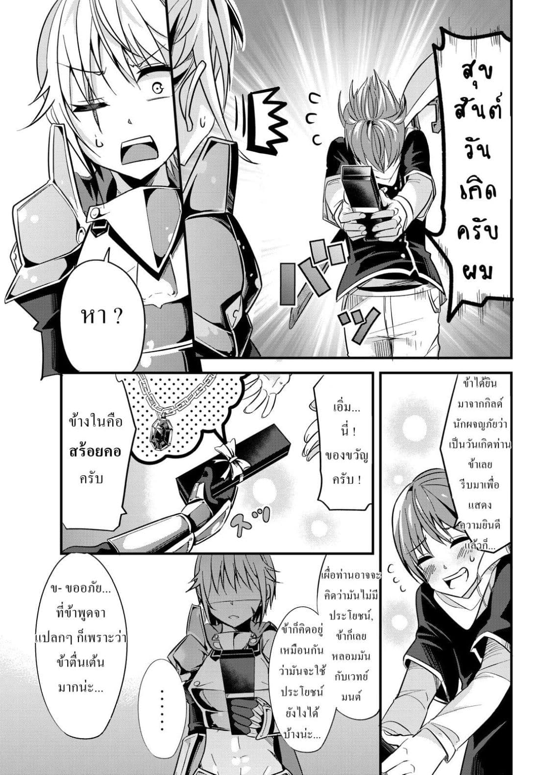 Ima Made Ichido mo Onna Atsukaisareta koto ga nai Onna Kishi wo Onna Atsukai suru หน้าท้องคุณอัศวิน 5-อัศวินกับครั้งแรกของเธอ
