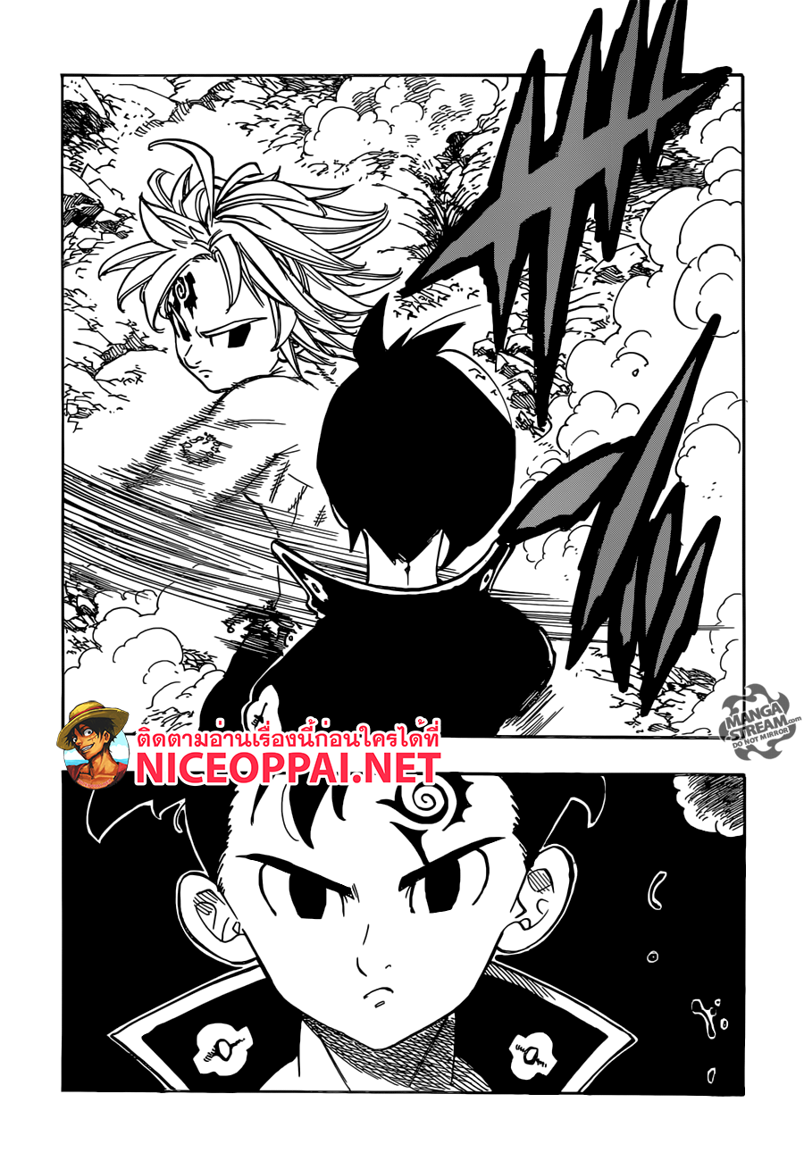 Nanatsu no Taizai 174-เมลิโอดัส ปะทะ บัญญัติสิบประการ