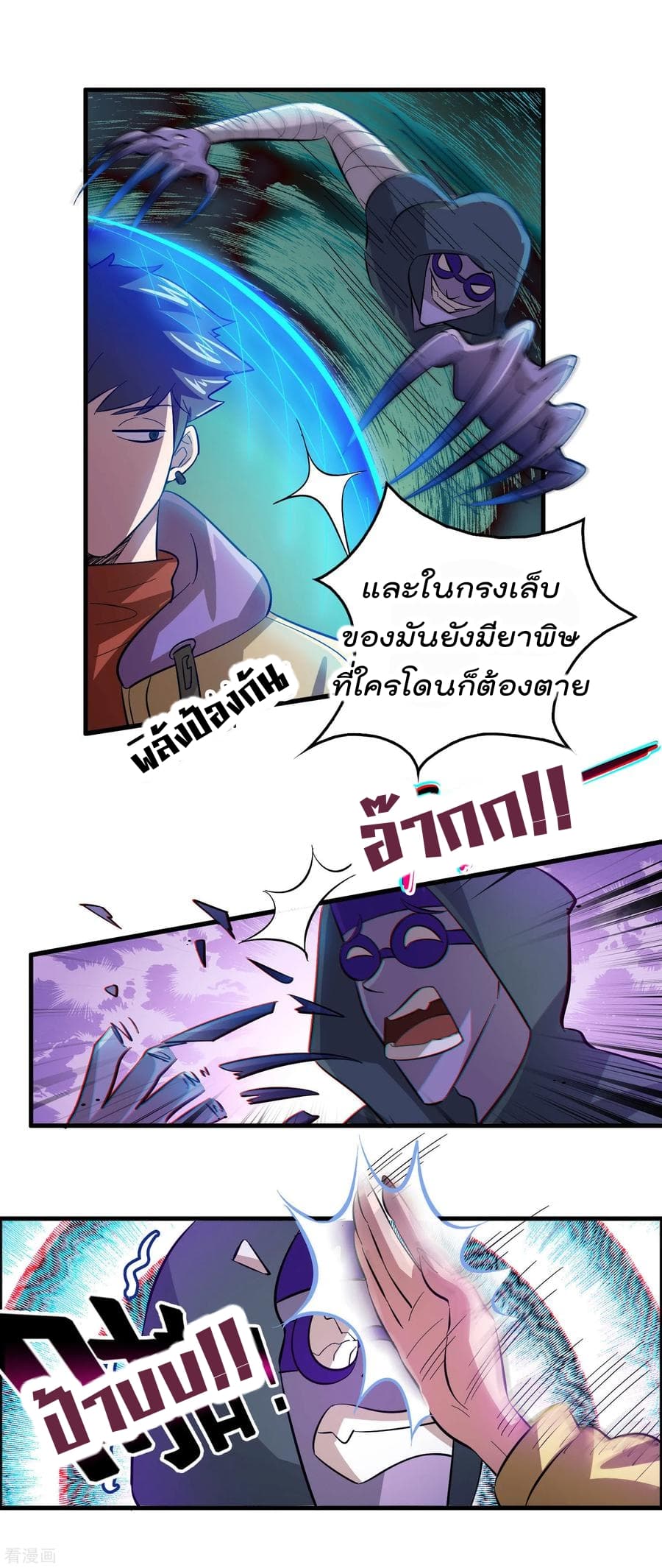 Become God Merchant in The Other World ข้ามต่างโลกเพื่อเป็นพ่อค้าเทพสุดมั่งคั่ง 14-14