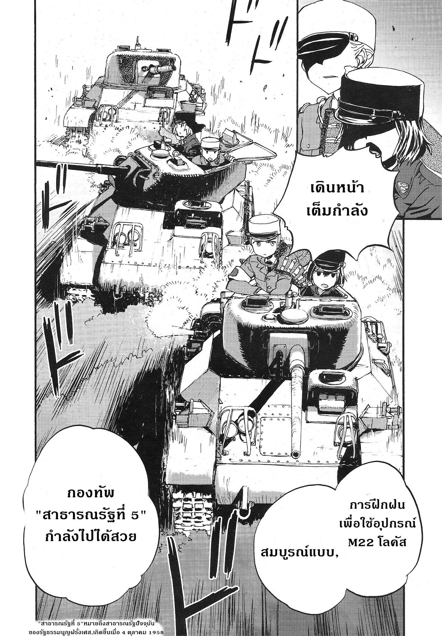 Girls Und Panzer: Ribbon Warrior 15-การตีโต้ของคุโรโมริมิเนะ Part 1