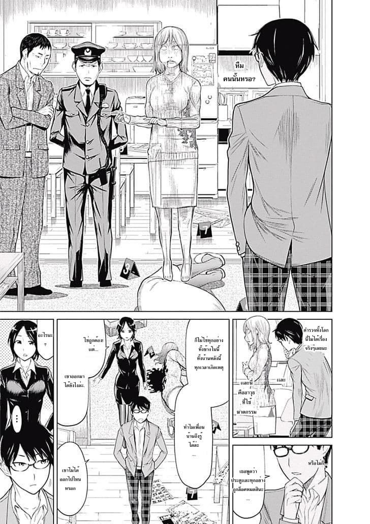 Kako to Nise Tantei 1-1