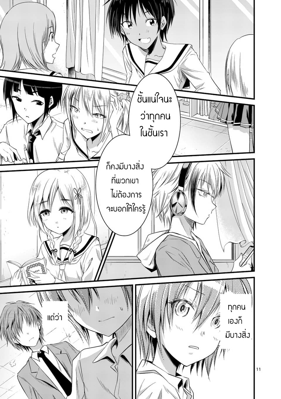 Tensei Pandemic 9-9